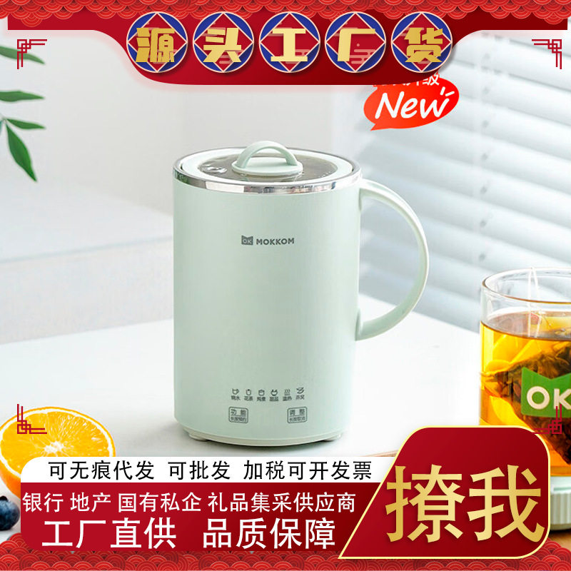 mokkom磨客电热养生壶便携煮茶