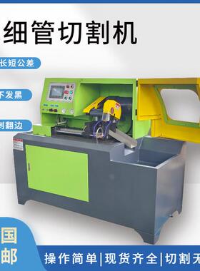 铝全IXN自动切不锈钢管割机铜管薄5壁管1气动半自动型材