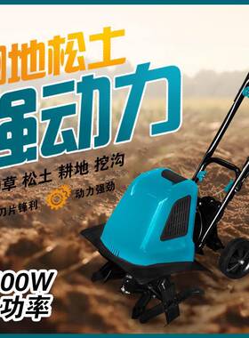插电地式松土机微地机翻土QML小型犁地机耕家用打地刨挖农用旋耕