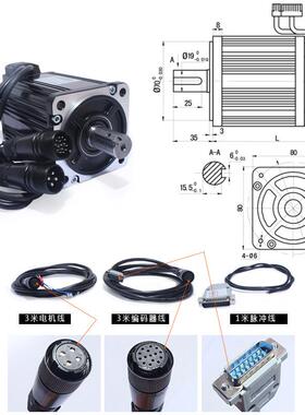 亿丰80st-m02430电机套装2M无品牌/.39N.75W交0流服伺电机+驱动器