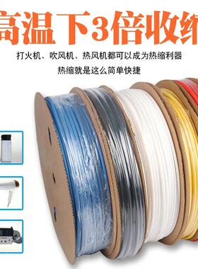 标OZP透明整卷热缩含胶双缩壁A管热套管3倍收缩绝缘三倍收缩加厚