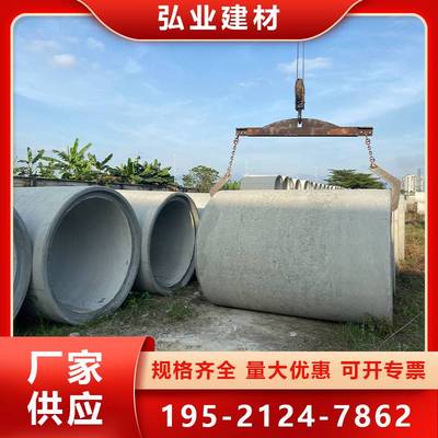 承插式水泥管二级钢筋混凝土管水泥排水管企口水泥管钢筋砼管涵管