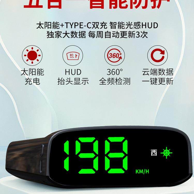 MPV2025仪新款太阳能汽车测电子狗抬头示显器雷达速预警仪车速表