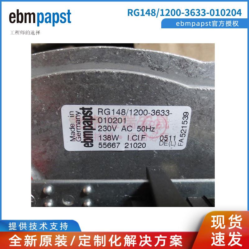 RG148/1200-炉3633-0102004NRV14824T0-3/633-010204壁挂风机