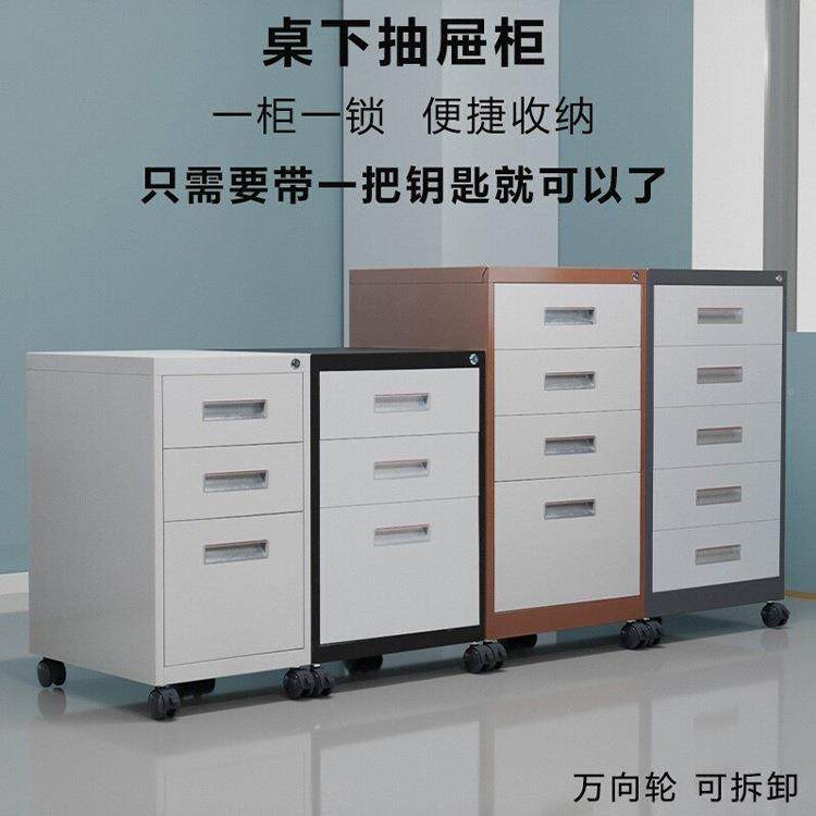 办公桌制下文件床柜铁皮矮柜带锁抽屉柜钢活动F99MT959柜头收储物