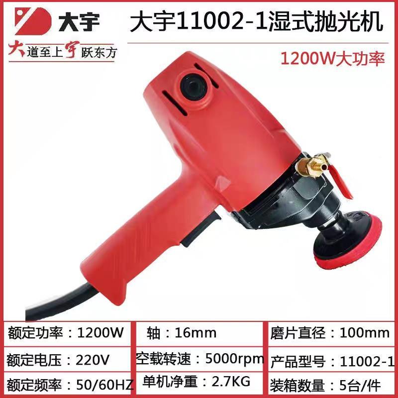 11002研湿式磨水水磨机VOG石材打磨机立式注抛光机大理石多功能