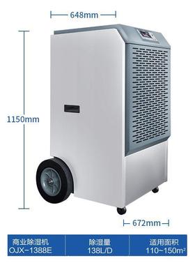 井OJX-1地388EOJ业X-1508OJX-1388E工除湿欧机仓库厂房下室除湿器