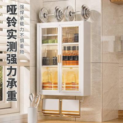 厨房免打孔置物架墙上壁挂式调料瓶储物带门防尘多功能壁柜收纳柜