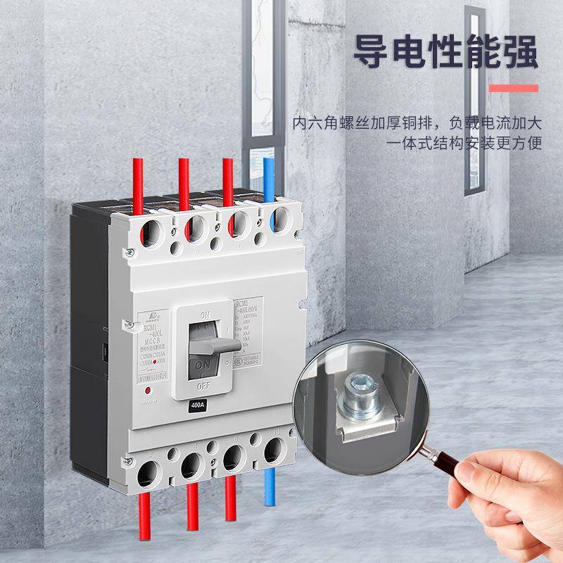 上海人民塑壳断路器RCM1三相四线空气开关3P4P100A三极四极