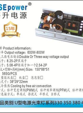 33035光38004MXV40束灯电源