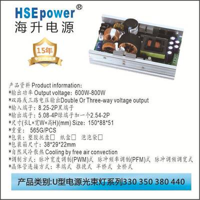 33035光38004MXV40束灯电源