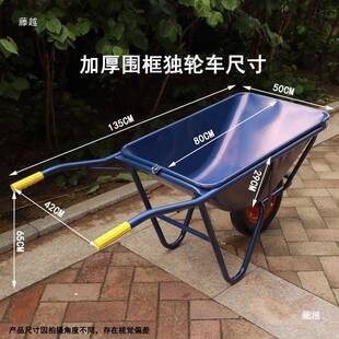 用双轮手推车独轮车园501林车翻斗工农地轮斗车小推车两建筑搬运