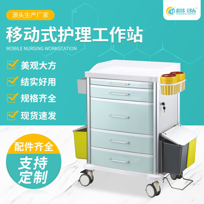 铝合金材质框架浅绿配色移动护理车 带多层抽屉移动式护理工作站