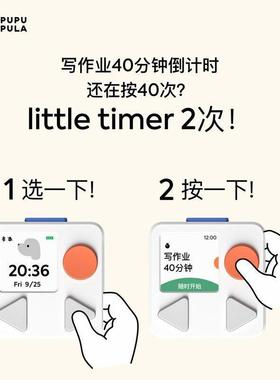 PUPUP智ULA能计时闹便44888钟携儿童学生数字时间管理器器多功能