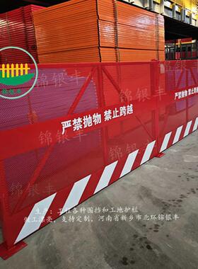 示基坑护栏17569网工地动冲孔护栏网筑施工警移围建挡深坑临边防