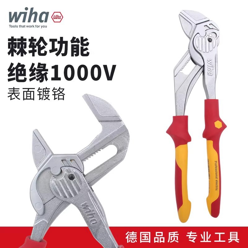 德国Wiha威汉原装电工绝缘双色手柄10寸管子活扳手钳式扳手 44314