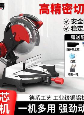 锯合铝机木材铝金45度斜切机大功率切割机10角PHI寸精能准多功精
