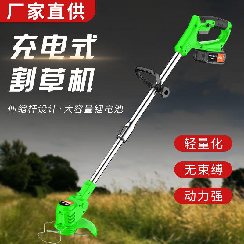 电动除草新款锂电割草机手持充电式草坪修剪机便携家用小型打草机