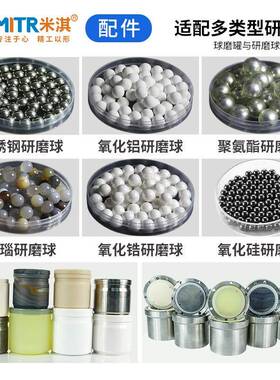 不钢磨罐钢行球星锈球磨机不锈钢罐研磨罐不锈研磨罐50ML~25LMITR