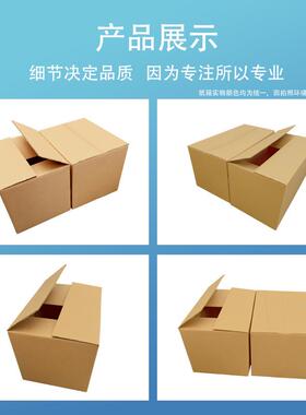 大号超硬搬家纸箱五层特硬家用搬流家收纸纳箱子QJM递快物箱打包