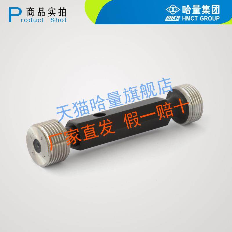 哈管ISQ螺纹塞规量55度满非密管螺纹量规直管螺纹封牙规可开票额,畜牧/养殖物资,特种养殖设备,淘宝优惠券,粉丝福利购,淘宝优惠卷