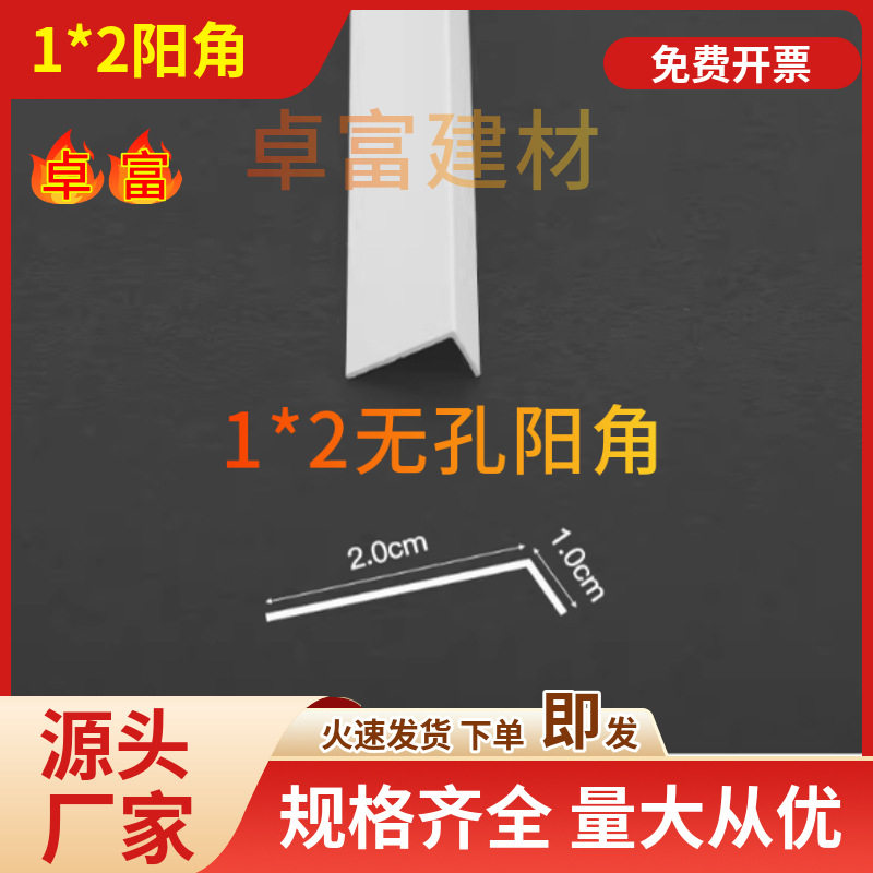 PVC白色L型直角光面免打孔护角条保护条包边收口条客厅墙角阳角线