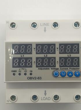 过OBV2三相可调1显自复式过欠压限流保护器缺零缺相断电流载63数A