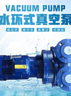 水真环式真空泵水2BV泵电工业机高空2B5110/5V111/机2060/2070不