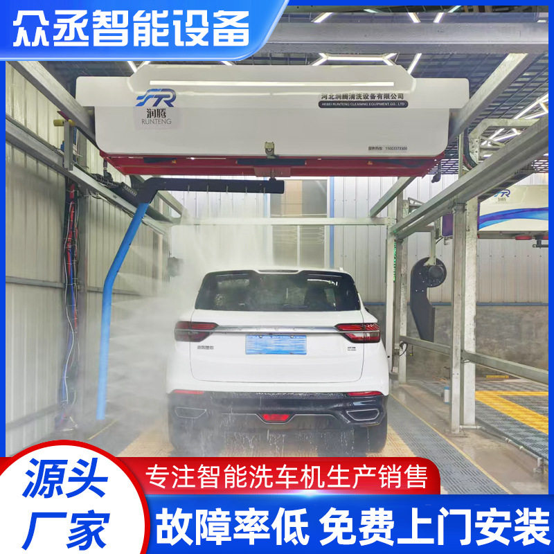 全自动喷淋清洗无接触无人值守扫码洗车机电脑大型商用智能清洗机