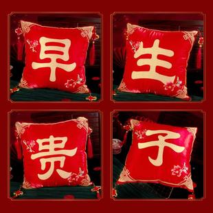 饰布置中式 结用品大全房装 沙发婚靠垫抱130靠枕红色刺绣流苏新婚