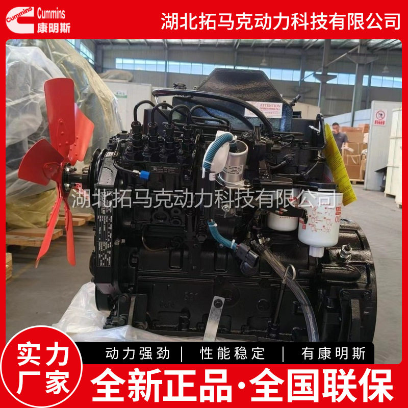 康明斯柴油发动机4BTA3.9-C100,钻机湿喷机配置