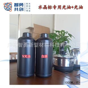 水晶标A膜UV冷B转印贴UV喷印耗光NAZ水晶标卷材油白材墨E18