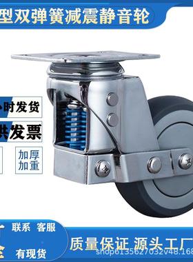 中r型双弹簧减震中型双弹轮3寸4寸5寸万推向轮tp软橡静胶音轮减震