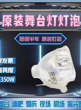 原2装0W74458280295W330W350W371W38W0W440W光3束灯灯泡光源