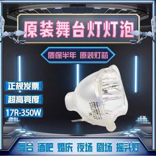 原2装0W74458280295W330W350W371W38W0W440W光3束灯灯泡光源