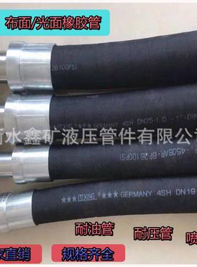 高压127/1丝52夹布橡胶121218耐软管耐高温油耐热黑色钢编蒸汽胶