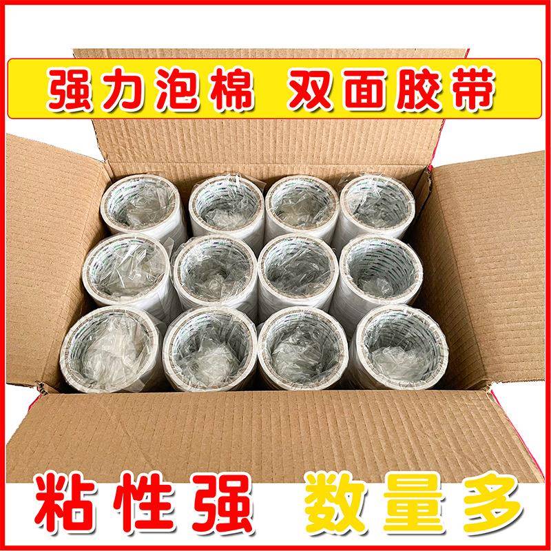 0.71/2性CM宽半089透明双面胶带手双面胶办公/高粘工超薄易撕扯黏