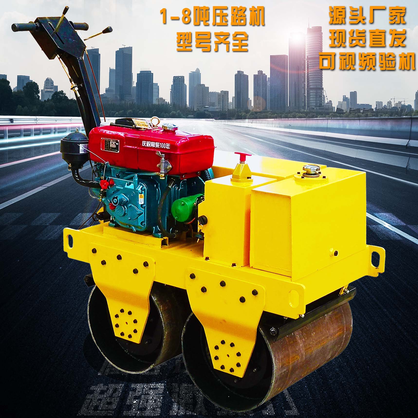 小型手扶双钢轮振动压路机柴油