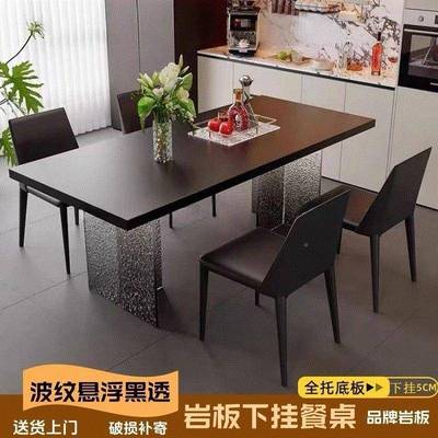 克力悬FTI浮水极波纹轻奢岩板餐桌纯黑色小户现代简约家用亚简饭
