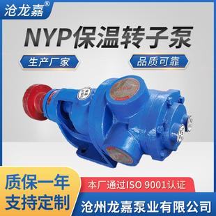 高粘度Y转泵NP保温子转子泵蜜泵糖浆蜂泵白乳胶泵树OWQ脂泵涂料泵