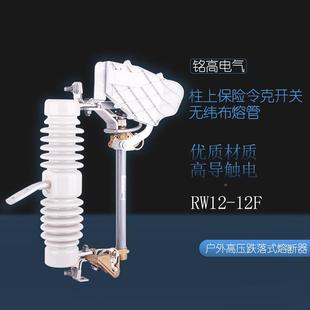 20A外高壓跌令落式 銘戶高電氣0RW12 100A 100 12F 200A熔斷器克開
