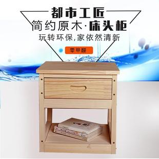 7T实原木床柜头柜简易型储物边柜卧室经济宿舍收纳柜木实木床头色