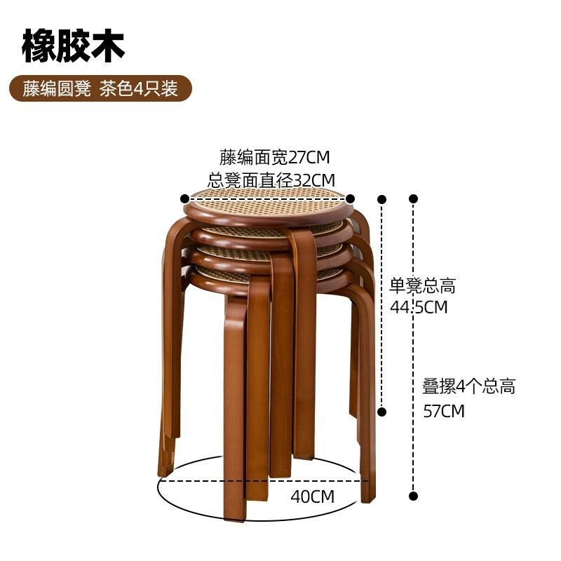 新款藤餐编实木圆凳餐凳加厚简约木木凳子家用客20251008厅桌头叠