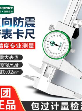 德国美耐特带表表卡尺高精度不锈钢代尺0-15mt1003680?-00-300m2m