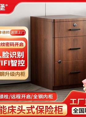 225新款0卧室床头RYB-A60-码柜带锁约简现代指纹密床头柜保险柜一