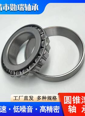 7L类非QSJ标轴承圆锥8滚子轴承L53084/853010