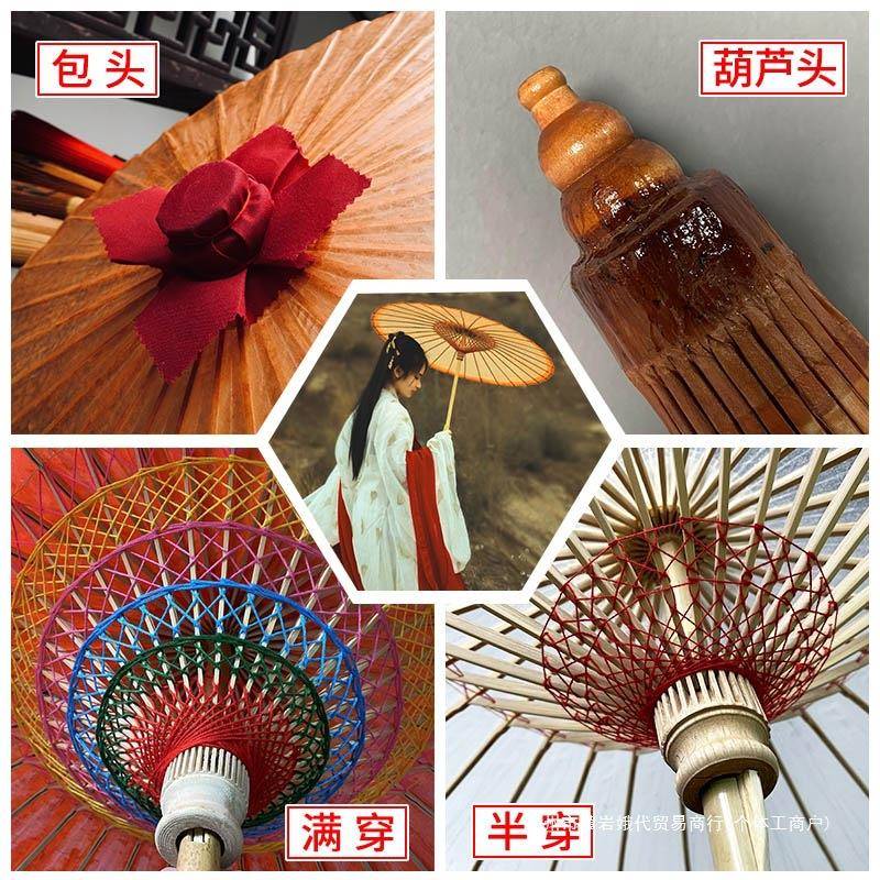 油纸F96HTT9H伞防古用雨防晒实手工汉服伞女风舞饰蹈演出古典传统