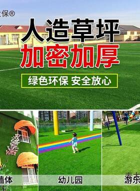 绿人造草坪草坪塑儿料假绿植幼人工草皮户园外装饰色83753地毯垫
