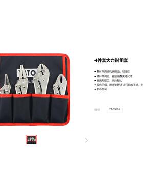 易尔钳子组套尖钢丝钳大力钳嘴钳斜口拓钳帆组合70343布套装YT-39