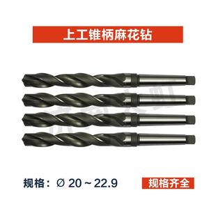 9锥柄麻花UJQ钻20 2.9mm高速钢莫氏.0锥钻